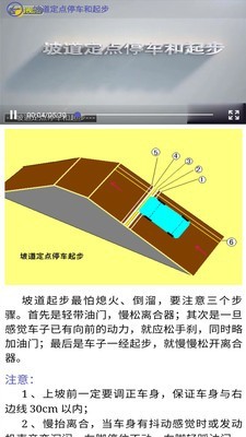 驾考科目一科目二截图