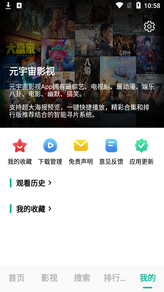 元宇宙影视截图