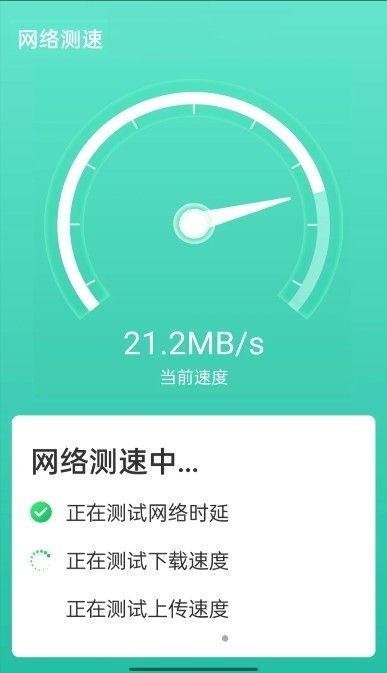 wifi速联兄弟截图