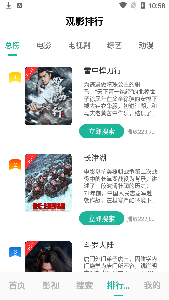 一念永恒小说截图