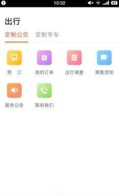 定州公交截图