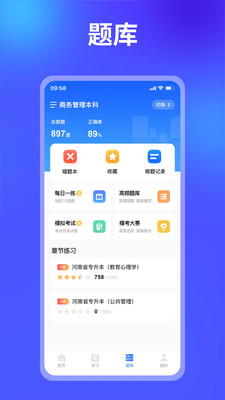 业路百文网校辅导截图