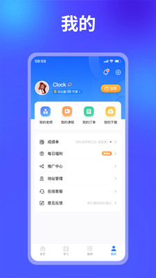 业路百文网校辅导截图