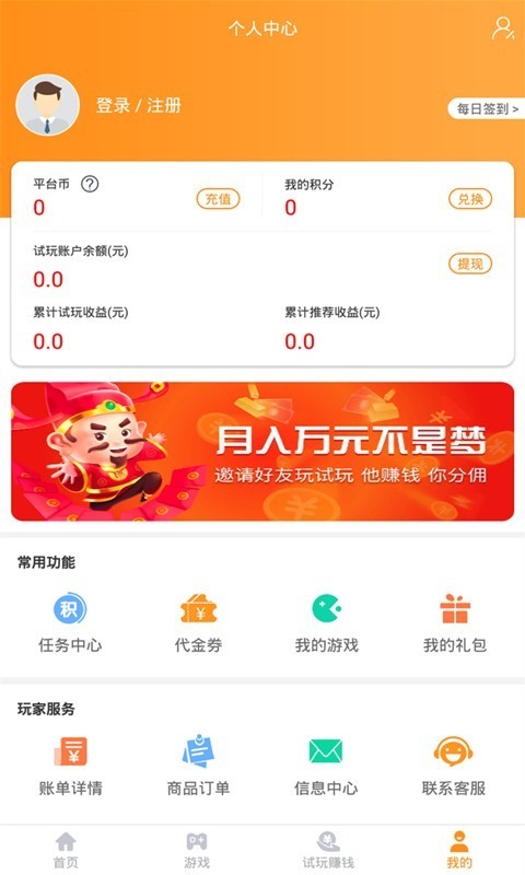 91fun游戏盒截图