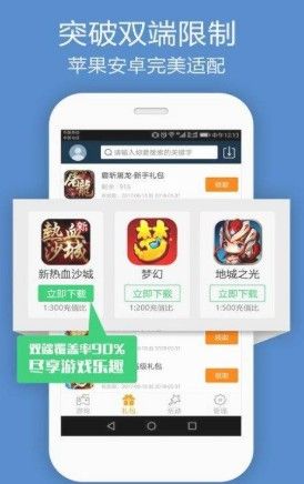 bobo手游盒子截图