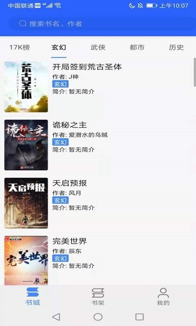 芒果免费小说截图
