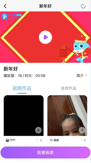 音小豚音乐课截图