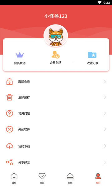 锦鲤影视会员账号共享截图