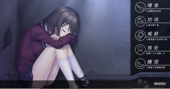 我和她的世界末日全结局解锁版
