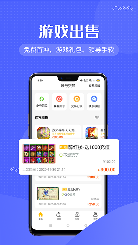 985咪噜游戏截图