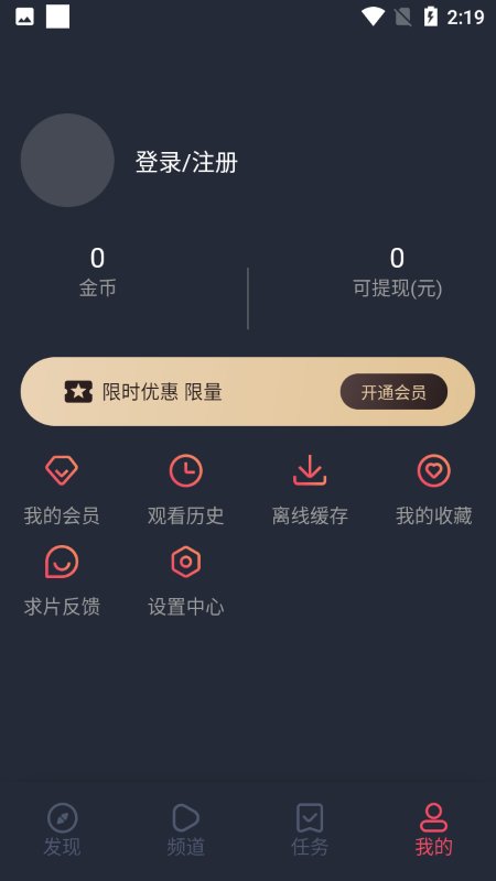 乌龟影视app最新下载分享三次截图