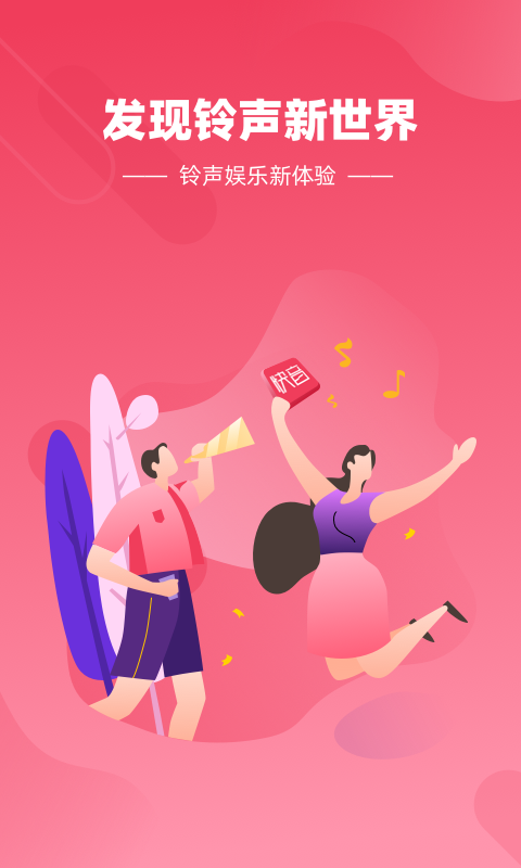 快音车载音乐截图