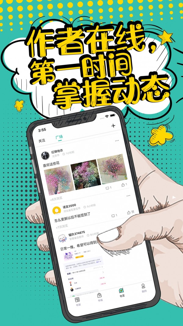 花溪小说截图