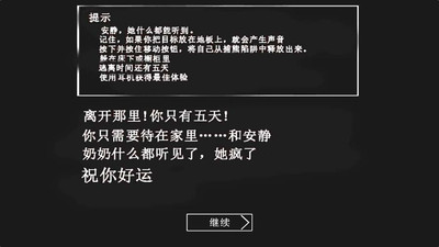 恐怖奶奶蜘蛛版截图