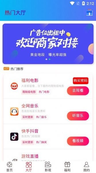 聚客影视截图