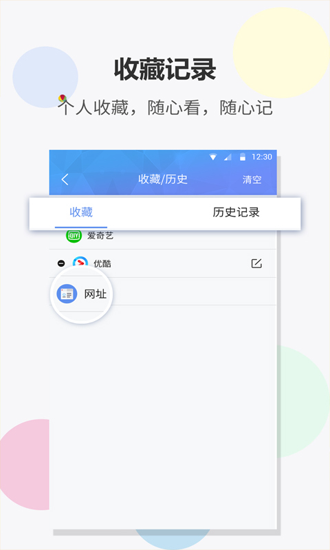 君悦浏览器截图