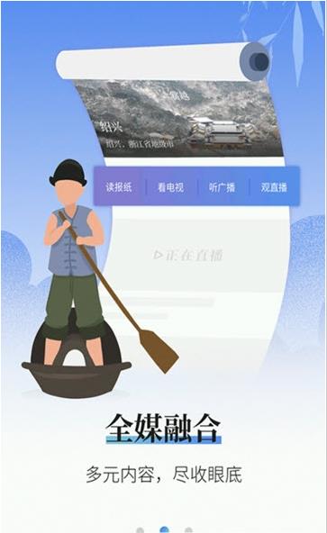 越牛新闻截图