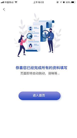 白鸽医宝截图