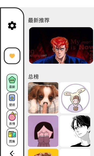 引擎壁纸截图