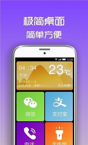 超极简桌面截图