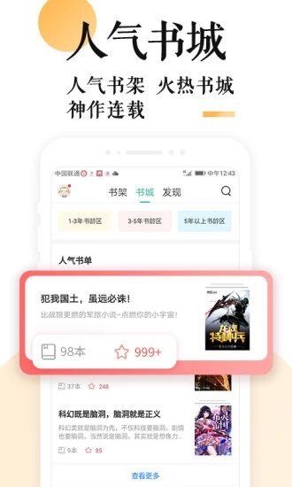 全搜免费小说截图