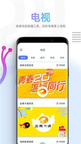 蜗牛tv机顶盒密码截图