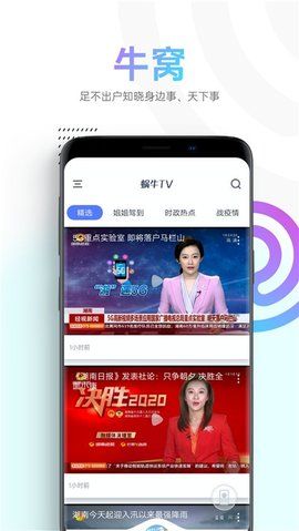 蜗牛tv机顶盒密码截图