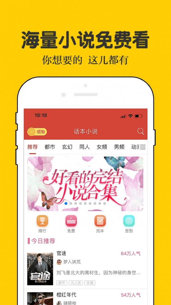 乐文小说截图