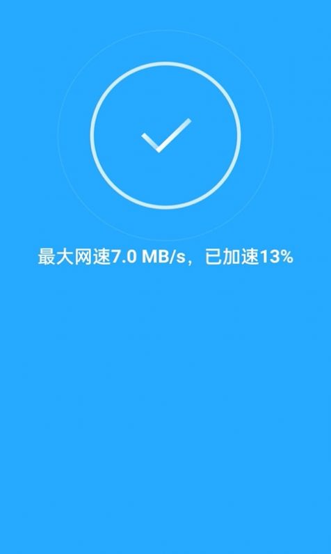 WiFi天天连截图