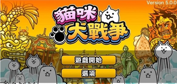 猫咪大作战无限罐头版截图