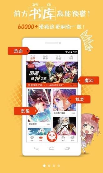 兔兔府漫画截图