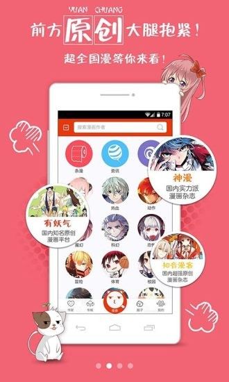 兔兔府漫画截图