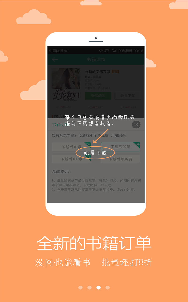 千年小说截图