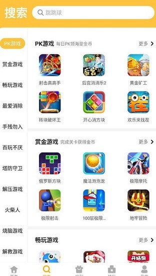 奇葩游戏盒子截图