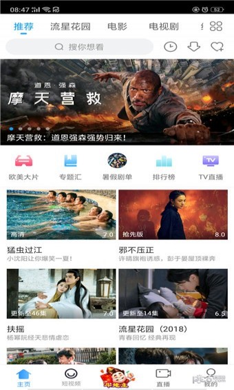 聚看影院不升级版截图