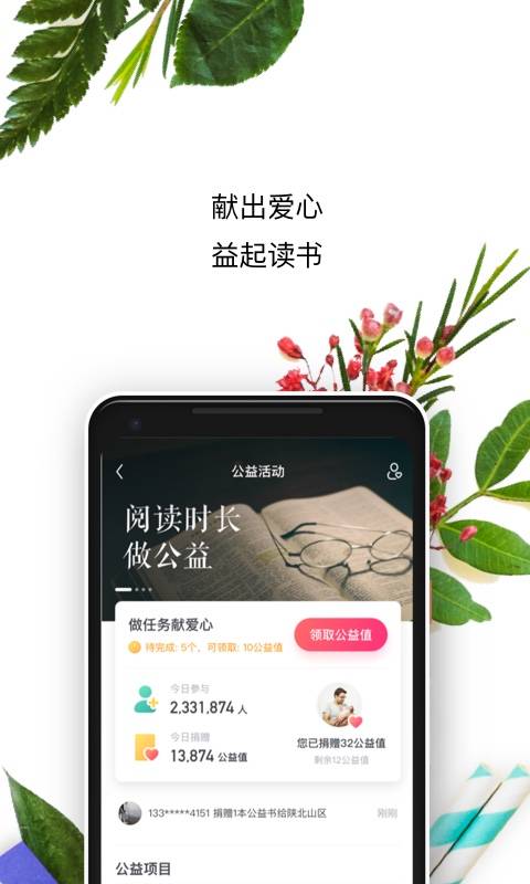 书旗免费小说截图