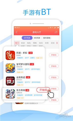 超梦游戏盒截图