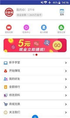 热新闻截图