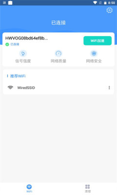 远峰WiFi截图