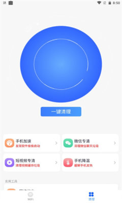 远峰WiFi截图