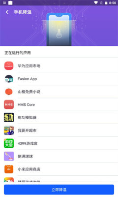 远峰WiFi截图