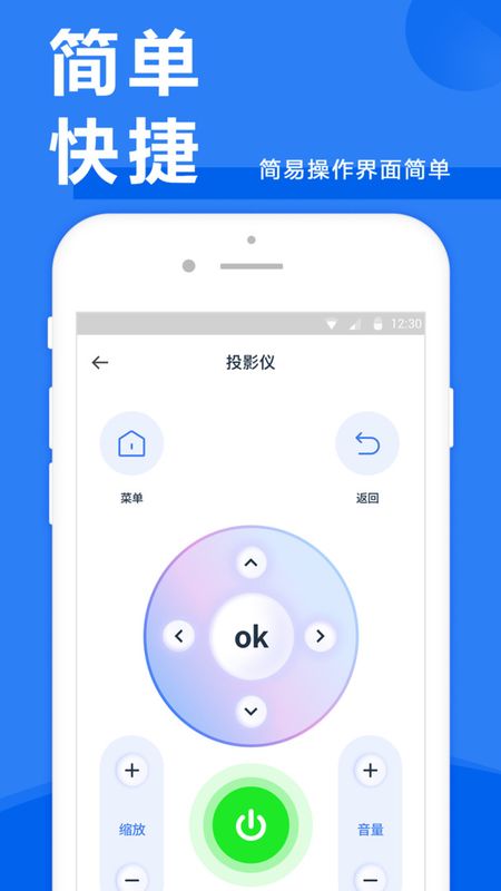 智能空调遥控器截图