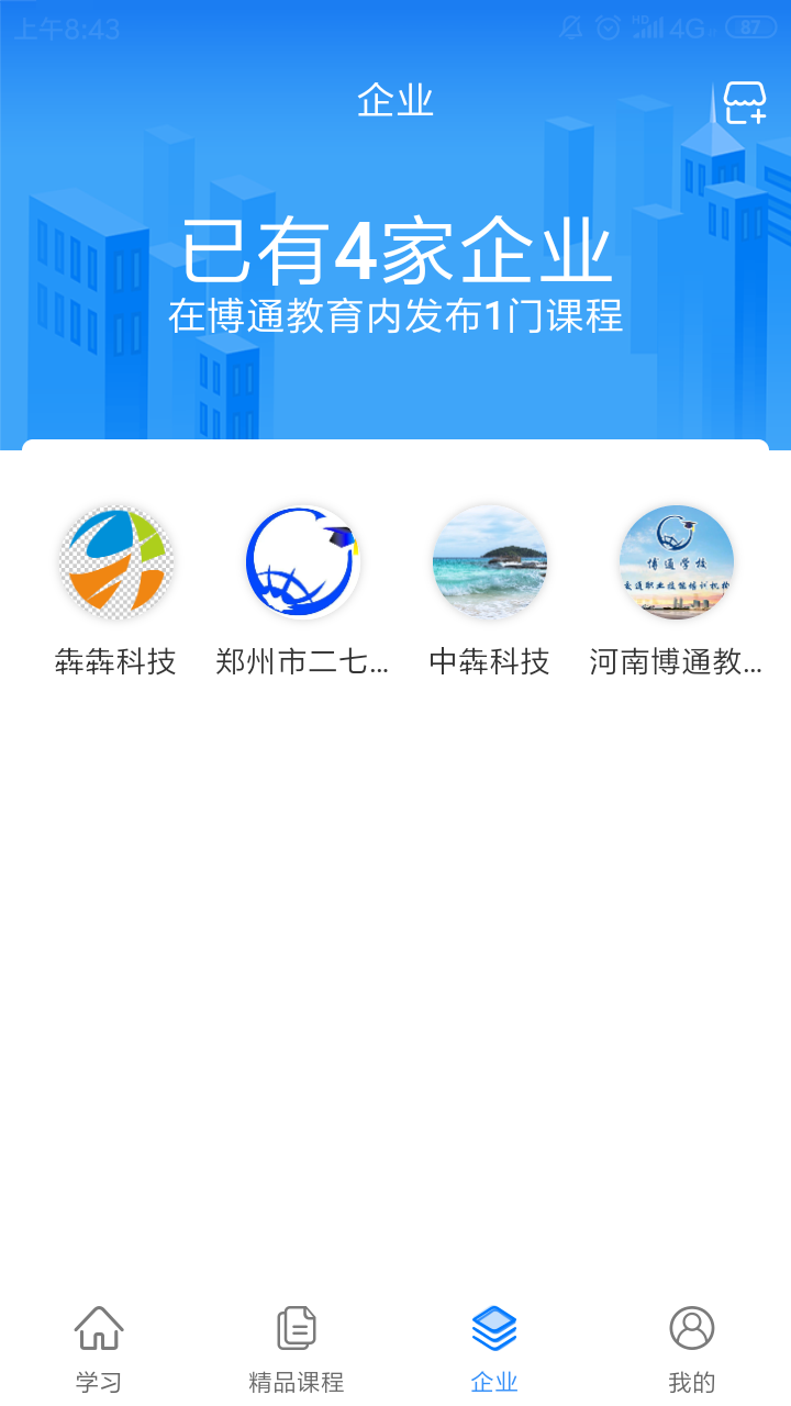 砼果学习助手截图