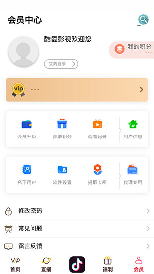 酷爱影院截图