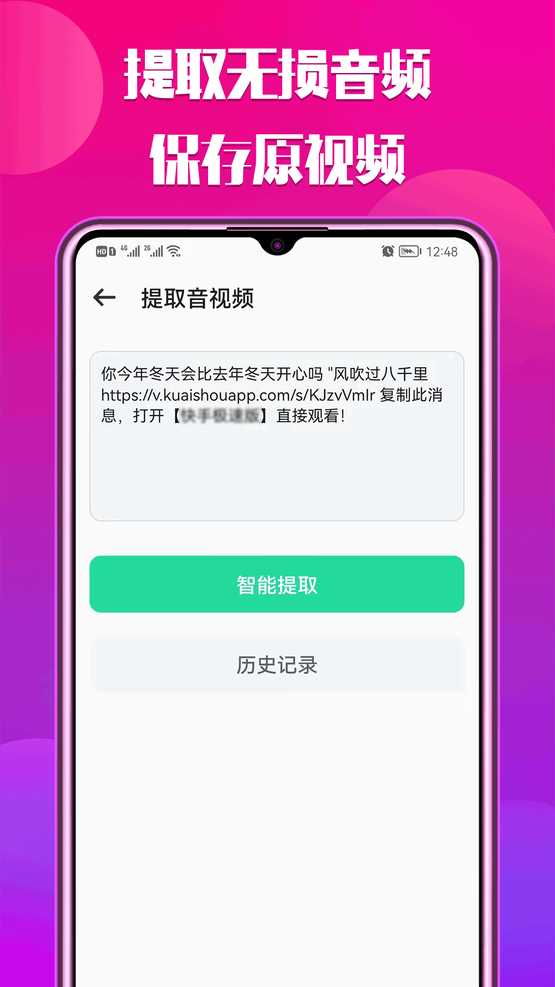 中沙抖抖去水印截图