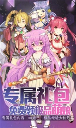 激射萌娘附兑换序号版