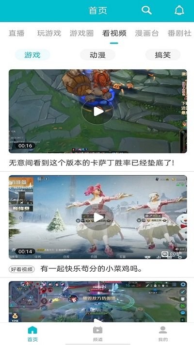 244玩游戏盒子截图