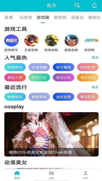 244玩游戏盒子截图