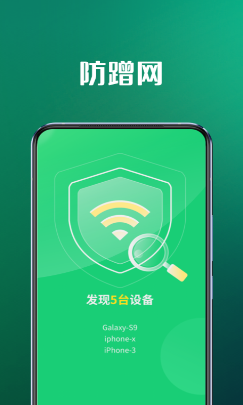 5GWiFi专家截图