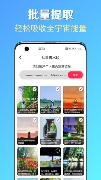 素材去水印截图